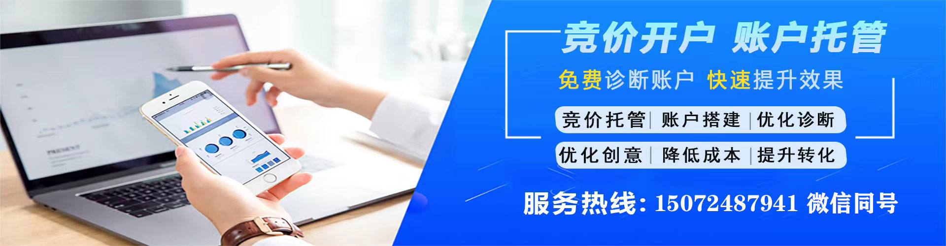 庐阳信息流开户